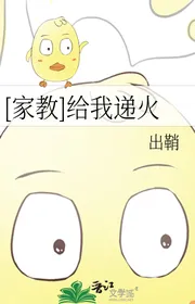 [ Gia Giáo ] Cho Ta Đưa Lửa