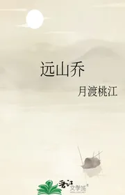 Núi Xa Kiều