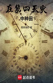 Book cover of Tại Ngày Thứ Tư Tai Bên Trong Làm Ruộng