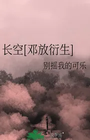 Trời Cao [ Đặng Thả Diễn Sinh ]