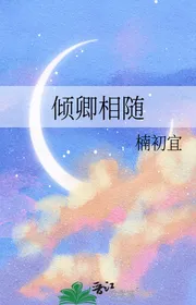 Nghiêng Khanh Tướng Theo