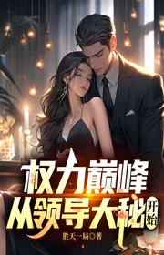 Quyền Lực Đỉnh Phong: Từ Lãnh Đạo Lớn Bí Bắt Đầu