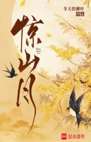 Bìa truyện Kinh Sơn Nguyệt thể loại Ngôn Tình