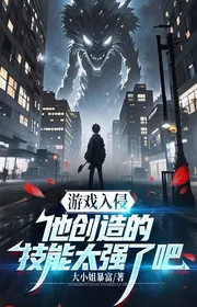 Bìa truyện Game Xâm Lấn: Hắn Sáng Tạo Kỹ Năng Quá Mạnh Đi thể loại Huyền Huyễn