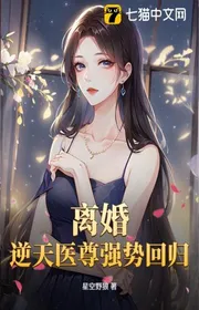 SSSSSSSSSSSSSS Max Cấp Thần Y