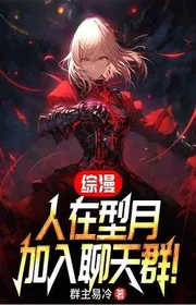 Tổng Mạn: Người Tại Type-moon, Gia Nhập Group Chat! ( Cả Bộ )