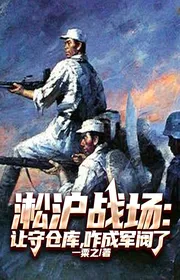 Tùng Thượng Hải Chiến Trường: Để Thủ Nhà Kho, Thế Nào Thành Quân Phiệt