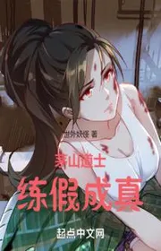 Book cover of Đạo Sĩ Mao Sơn, Luyện Giả Thành Chân