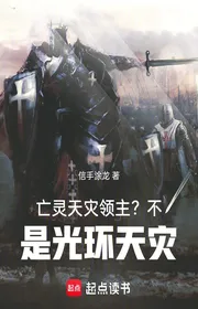 Vong Linh Thiên Tai? Không, Là Quang Hoàn Thiên Tai!