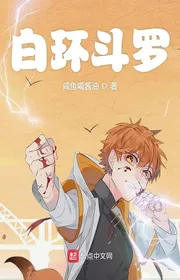 Book cover of Bạch Hoàn Đấu La