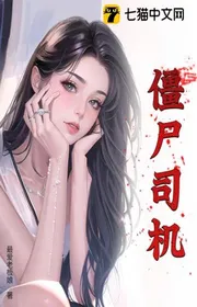 Bìa truyện Tiểu Tài Xế Mỹ Nữ Tổng Giám Đốc Lão Bà thể loại Đô Thị