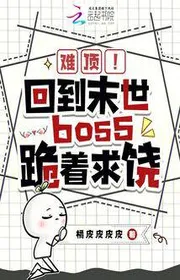 Khó Đỉnh! Trở Lại Tận Thế Boss Quỳ Cầu Xin Tha Thứ