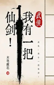 Book cover of Võ Hiệp: Ta Có Một Thanh Tiên Kiếm!