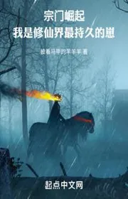 Book cover of Lăng Tiêu Tiên Môn