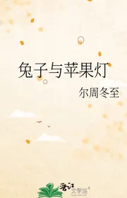 Con Thỏ Cùng Quả Táo Đèn