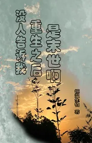 Không Ai Nói Cho Ta Sau Khi Trùng Sinh Là Tận Thế A