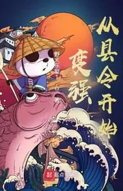 Mạnh Lên Từ Huyện Lệnh Bắt Đầu