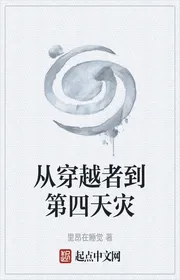 Bìa truyện Từ Người Xuyên Việt Đến Ngày Thứ Tư Tai thể loại Huyền Huyễn