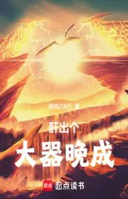 Book cover of Lá Gan Ra Cái Có Tài Nhưng Thành Đạt Muộn!