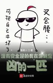 Không Có An Toàn Phòng Ta Trong Trò Chơi Hung Một Thớt