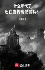 Bìa truyện Niên Đại Nào Rồi, Còn Tại Đương Truyền Thống Lính Đầu Lâu? thể loại Khoa Huyễn