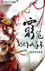 Bìa truyện Cùng Quỷ Đích Thượng Hạ Lưỡng Thiên Niên thể loại Lich Sử Quân Sự