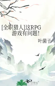 [ Toàn Chức Thợ Săn ] Cái Này RPG Trò Chơi Có Vấn Đề!
