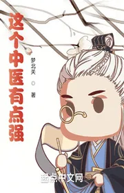 Bìa truyện Giá Cá Trung Y Hữu Điểm Cường thể loại Đô Thị