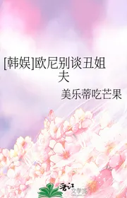 [ Hàn Ngu ] Onii Đừng Nói Xấu Tỷ Phu