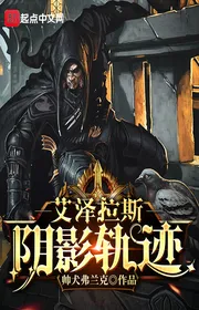 Azeroth Bóng Ma Quỹ Tích