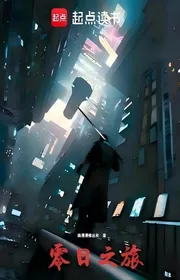 Book cover of Linh Nhật Chi Lữ