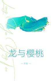 Rồng Cùng Anh Đào