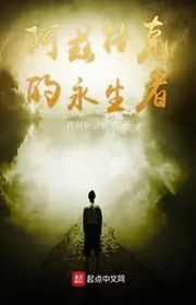 Aziz Techo Vĩnh Sinh Người