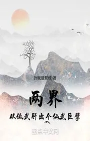 Tiên Võ: Từ Hiện Thực Bắt Đầu Quét Ngang Lưỡng Giới