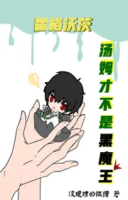 Hogwarts: Tom Mới Không Phải Hắc Ma Vương