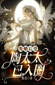 Trước Cưới Sau Yêu: Gốm Phu Nhân Đã Nhập Vòng