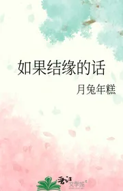 Nếu Như Kết Duyên Lời Nói