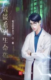 Ta Có Thể Nhìn Thấy HP