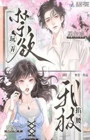 Đùa Bỡn Cấm Dục Nam Chính Sau, Ta Bị Chống Nạnh Mạnh Sủng