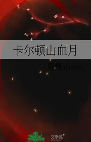 Carlton Núi Huyết Nguyệt