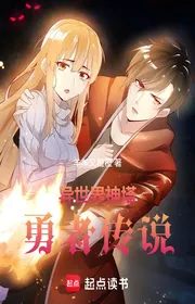 Bìa truyện Thế Giới Khác Thần Tháp Dũng Giả Truyền Thuyết thể loại Light Novel