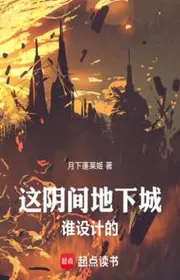 Cái Này Âm Phủ Thành Dưới Đất Ai Thiết Kế!