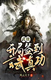 Book cover of Võ Hiệp: Bắt Đầu Đánh Dấu Huyền Vũ Chân Công