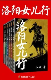 Bìa truyện Lạc Dương Nữ Nhi Hành thể loại Tiên Hiệp