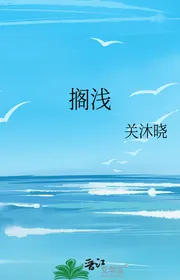 Mắc Cạn