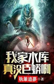 Book cover of Nhà Ta Hồ Chứa Nước Thật Không Có Trăn Khổng Lồ A