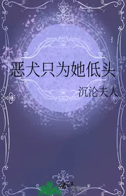 Book cover of Ác Khuyển Chích Vi Tha Đê Đầu
