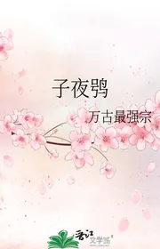 Nửa Đêm Hào