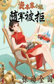 Nhà Tư Bản Tiểu Thư Theo Quân Bị Cự, Kinh Động Cả Nước
