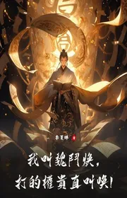 Book cover of Ta Gọi Ngụy Đấu Hoán, Đánh Quan Quyền Hô Hoán Lên!